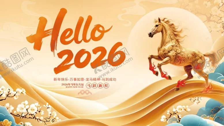 编号：83132303311920325639【酷图网】源文件下载-年终会议