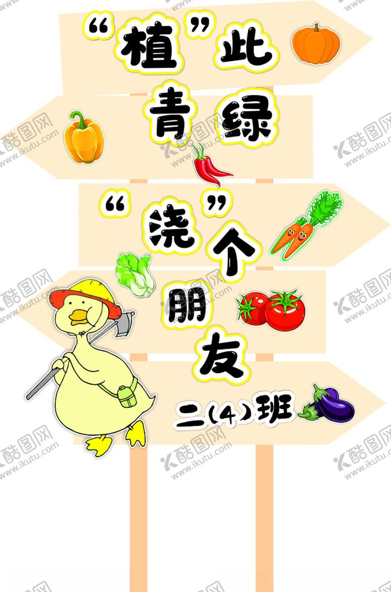 编号：29377001181547416792【酷图网】源文件下载-蔬菜园