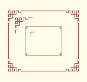 中式元素