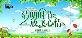 清明节展板标语图片佳促销活动