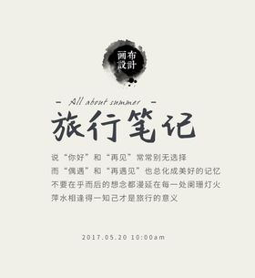 可编辑文字排版
