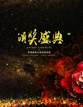 倒计时海报背景