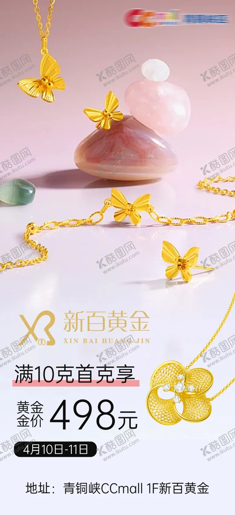 编号：71093002040523532993【酷图网】源文件下载-黄金海报
