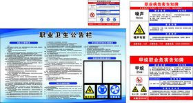 职业危险告知牌