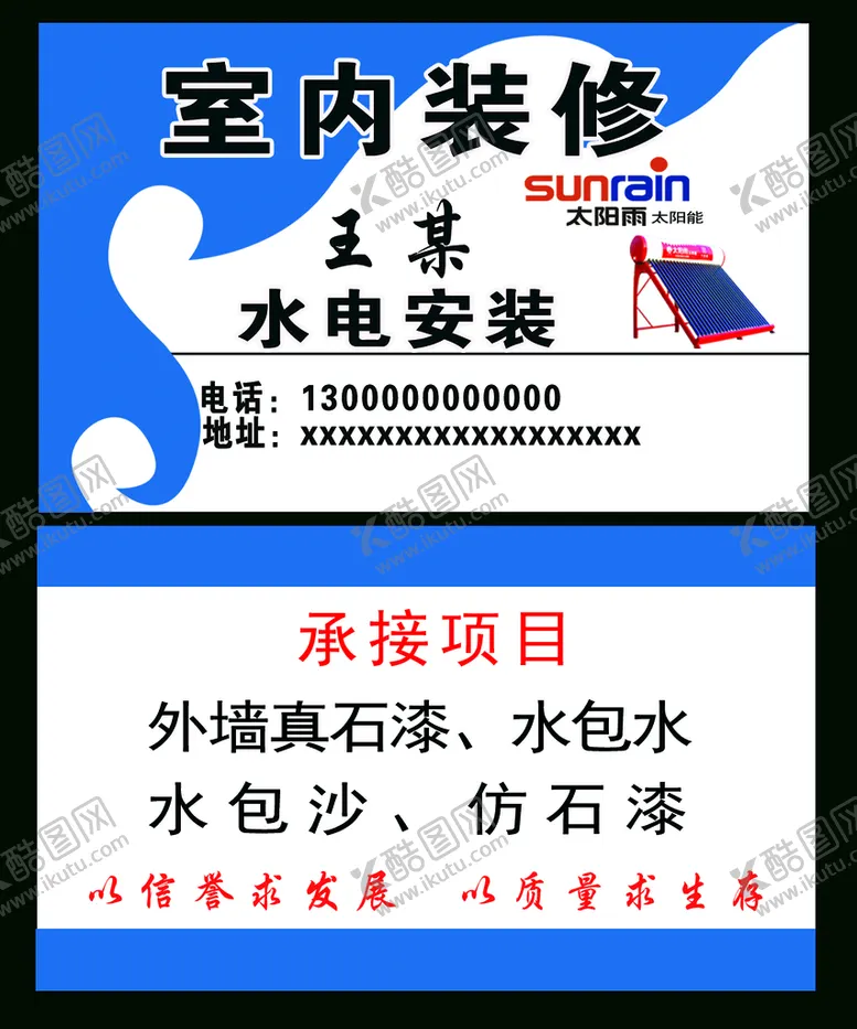 编号：81065310031528342671【酷图网】源文件下载-室内装修