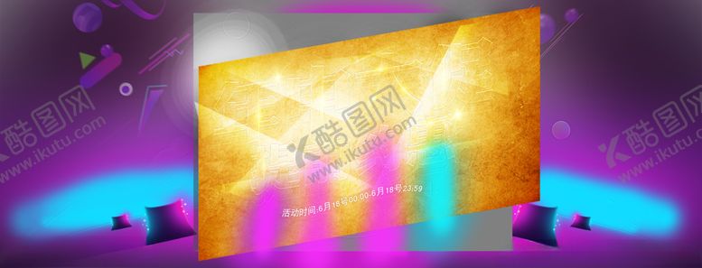 编号：56011509292207058541【酷图网】源文件下载-618狂欢