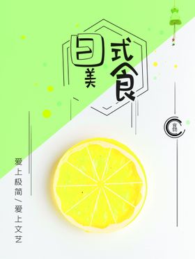 编号：84975210010244450192【酷图网】源文件下载-日式美食