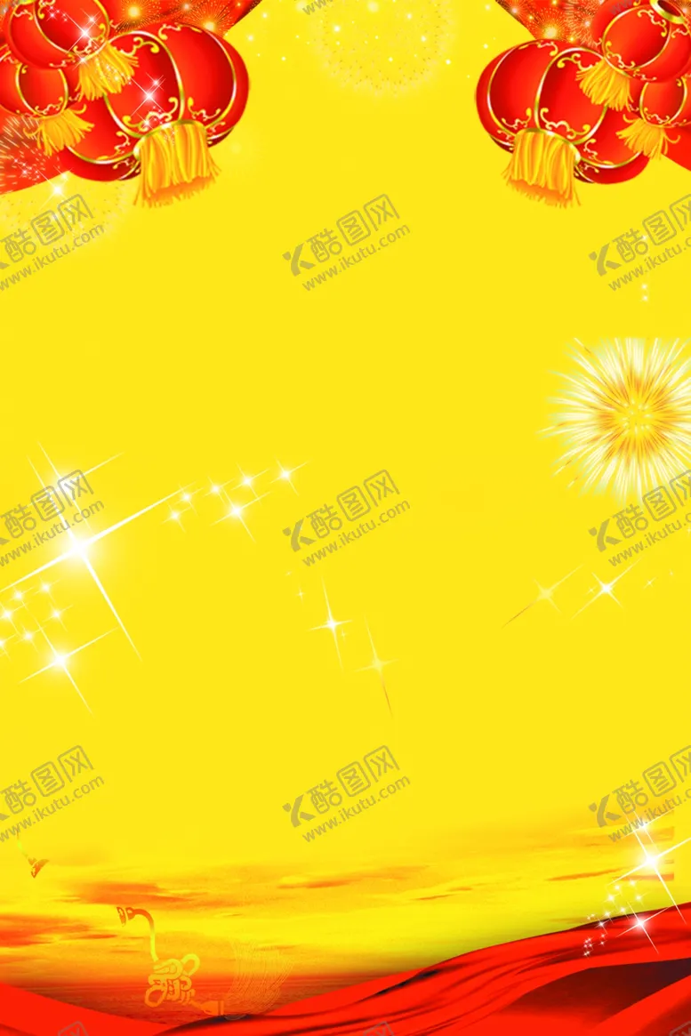 编号：14269206260841291038【酷图网】源文件下载-新年背景板