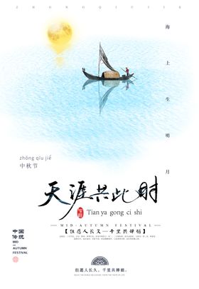 中秋节礼单页福满