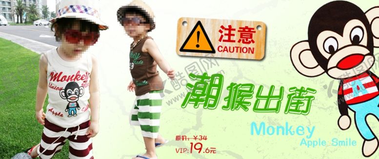 编号：39396309121810159135【酷图网】源文件下载-潮童服装宣传促销图