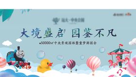 地产设计地产活动KV画面