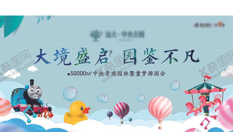 编号：78251006151636487624【酷图网】源文件下载-地产设计地产活动KV画面