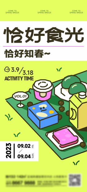 地产菠萝美食刷屏