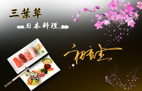 日本料理名片