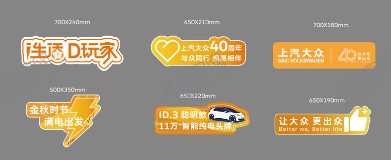 编号：73202806151824058012【酷图网】源文件下载-新能源汽车秋天风格手举牌