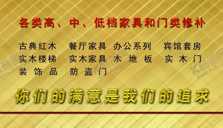 编号：57176002232245327560【酷图网】源文件下载-家具回收