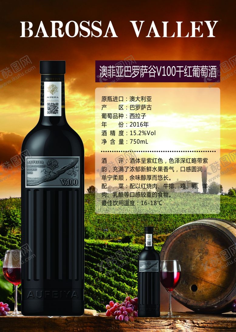 编号：50635410061249491827【酷图网】源文件下载-奥菲亚巴罗萨V100