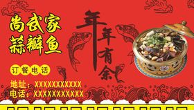 尚无家蒜瓣鱼