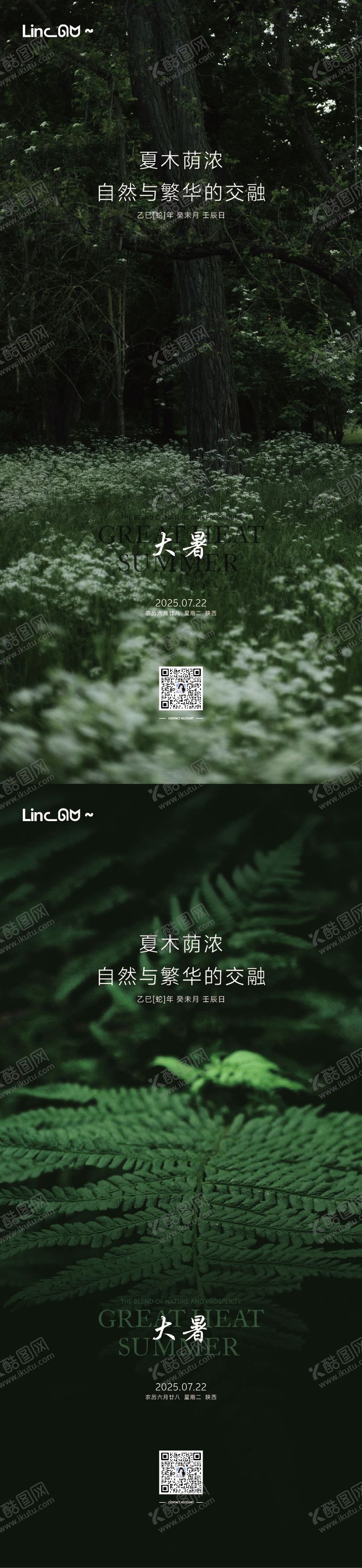 编号：99511607121021536981【酷图网】源文件下载-大暑微单