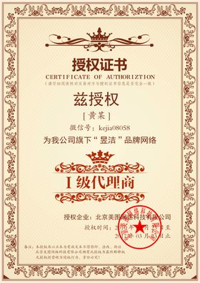 企业公司个人授权证书模板