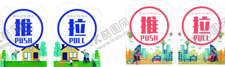 编号：37816711021135532907【酷图网】源文件下载-垃圾分类宣传图标展示推拉