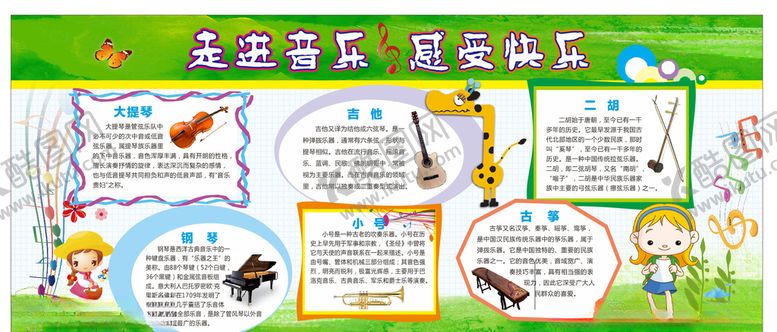编号：90891906191307581662【酷图网】源文件下载-音乐展板音乐学校