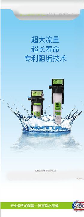 净水器海报
