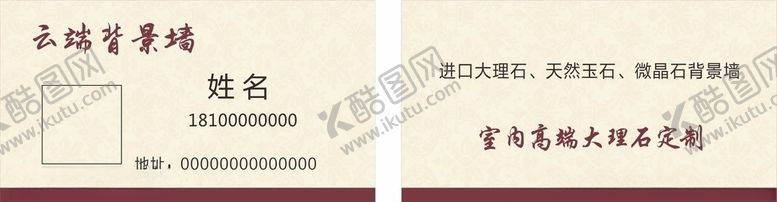 编号：19878706270800088207【酷图网】源文件下载-云端名片