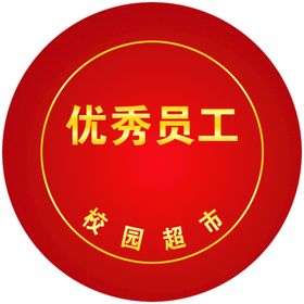 泊头市第二中学学生胸卡