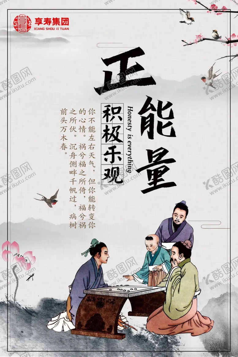 编号：66896403151022061346【酷图网】源文件下载-正能量