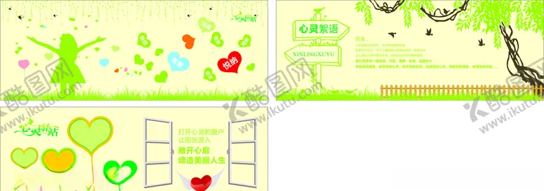 编号：66111206271749212702【酷图网】源文件下载-心灵絮语