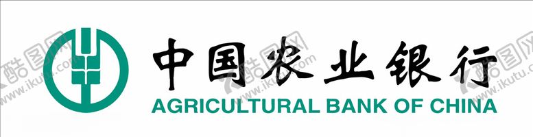 编号：40233406251033386619【酷图网】源文件下载-农行logo