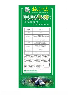 梅山一品猪仔寄养