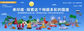 探索印度城市旅游背景板