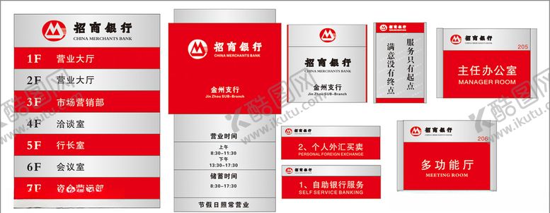 编号：47648110241432269770【酷图网】源文件下载-导向牌指示牌科室牌