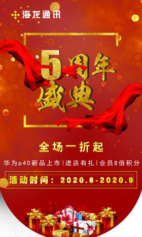 半圆红色元旦吊旗