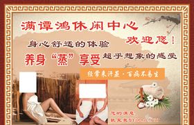 休闲中心