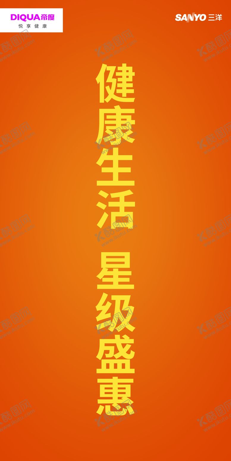 编号：45274910141100251945【酷图网】源文件下载-帝度洗衣机