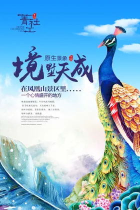 地产海报高端山水古风背景