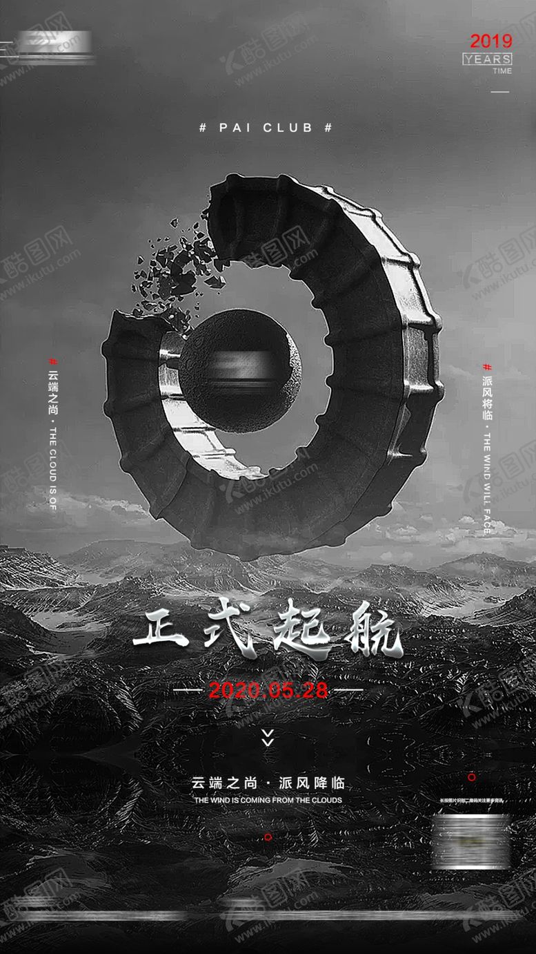 编号：51550709292327342401【酷图网】源文件下载-酒吧海报