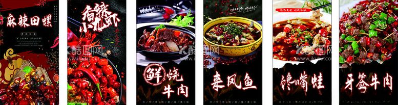 编号：69668512141647496092【酷图网】源文件下载-美食海报