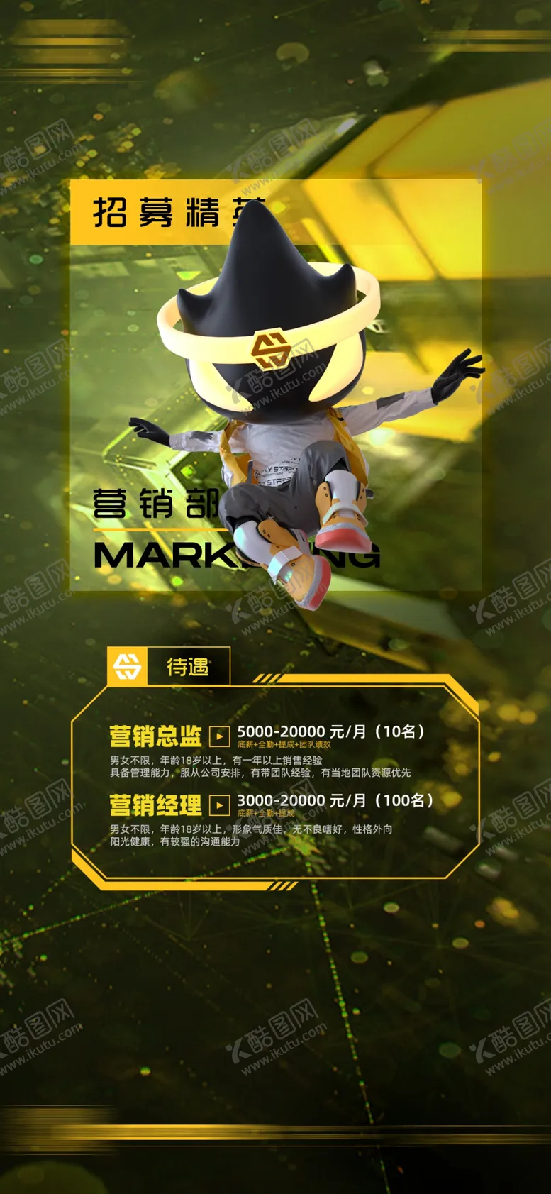 编号：96731209141504326728【酷图网】源文件下载-酒吧招聘海报