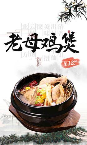 编号：78623009241955275831【酷图网】源文件下载-美食鸡汤