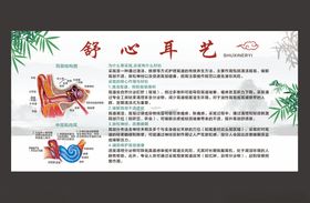 放心舒心城市广告