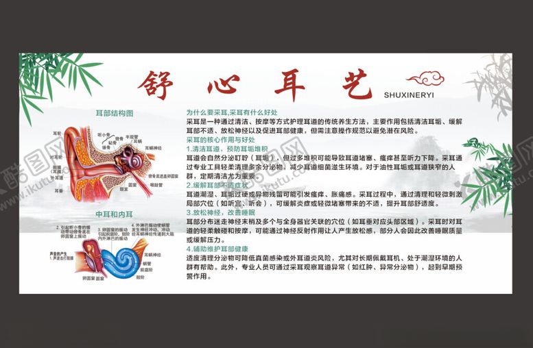 编号：42576101050140129942【酷图网】源文件下载-舒心手艺宣传页