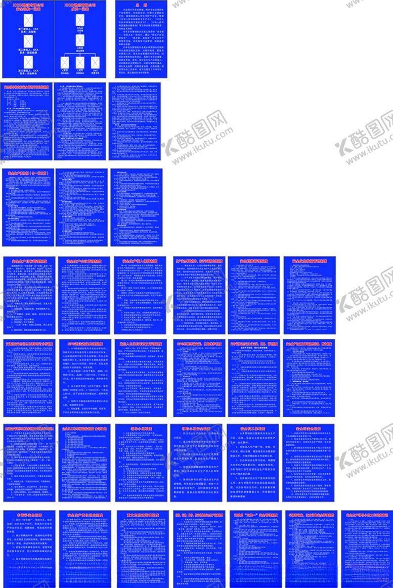 编号：54575602231507277389【酷图网】源文件下载-物流运输公司责任制度牌