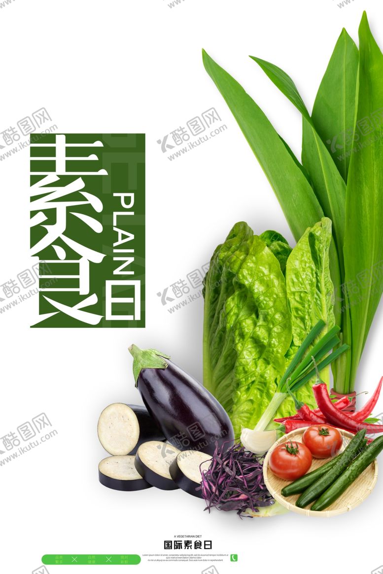 编号：12284209232026378773【酷图网】源文件下载-国际素食日