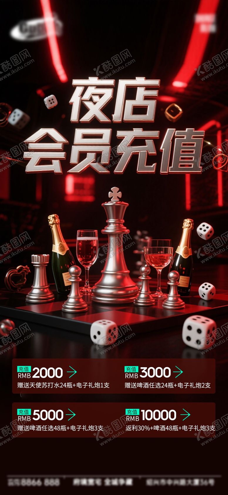 编号：19575910212300128015【酷图网】源文件下载-酒吧海报