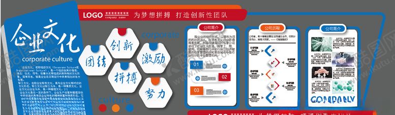 编号：84432506282332388395【酷图网】源文件下载-企业文化墙