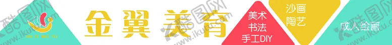 编号：96234110011010262189【酷图网】源文件下载-教育展板